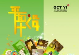 特殊廣告設計 打破常規，創造獨特視覺體驗