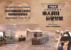 專業宣傳設計服務 三折頁海報、產品手冊與品牌展示一體化解決方案