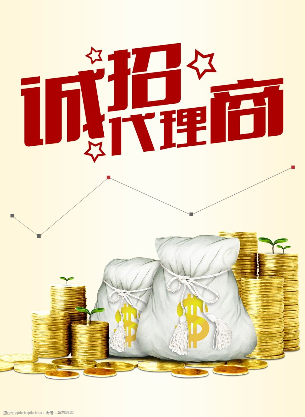 誠(chéng)招代理商 攜手共創(chuàng)財(cái)富未來(lái)